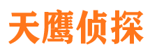 弓长岭市私家侦探